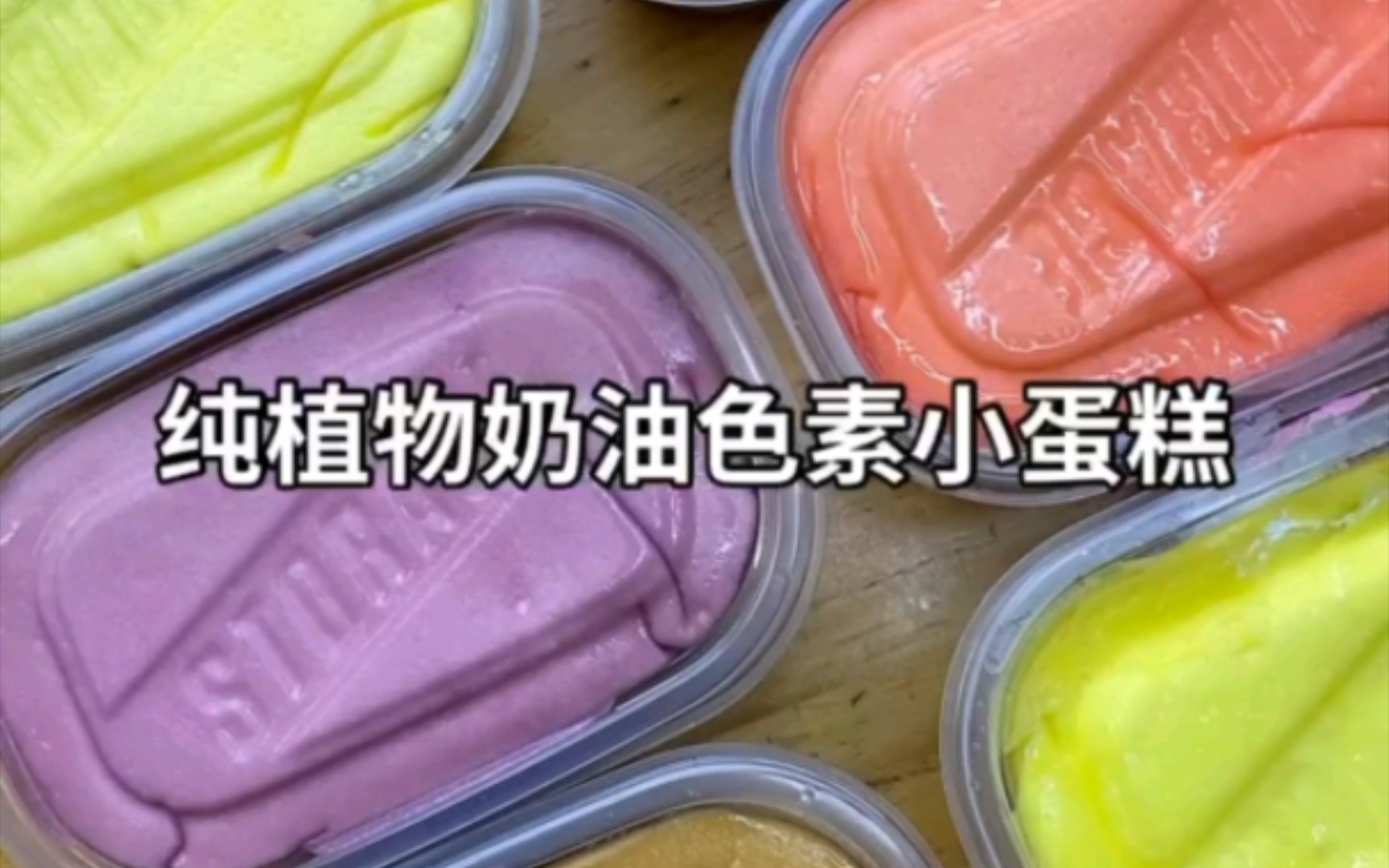 抹奶油蛋糕简便方法_怎么给蛋糕抹奶油_抹奶油蛋糕视频