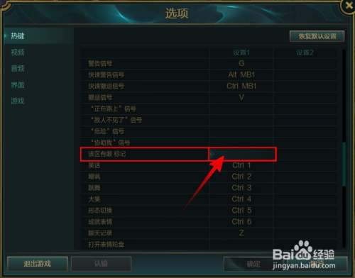 英雄联盟信号快捷键用不了了_lol信号快捷键_英雄联盟快捷信号怎么设置
