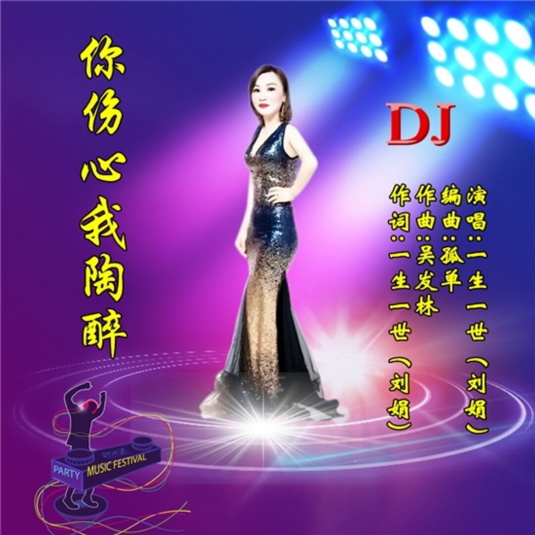 晓月圆舞曲80号魂-80号魂：音乐世界的灵魂碰撞