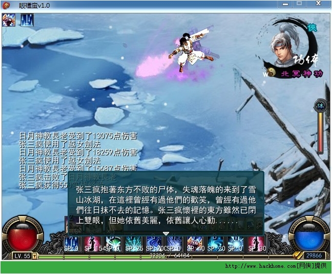 金庸无双1.0修改器_金庸无双修改器怎么用_金庸无双mod