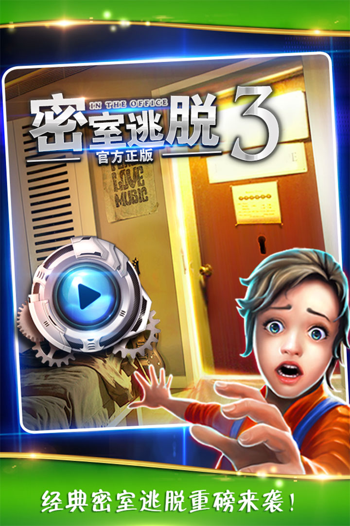 escaperoomvintner攻略-逃脱密室游戏：独家技巧大揭秘