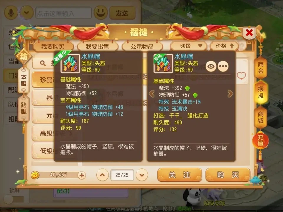 梦幻诛仙绑定技能化生会掉吗_绑定梦幻诛仙技能怎么绑定_梦幻诛仙2如何绑定技能
