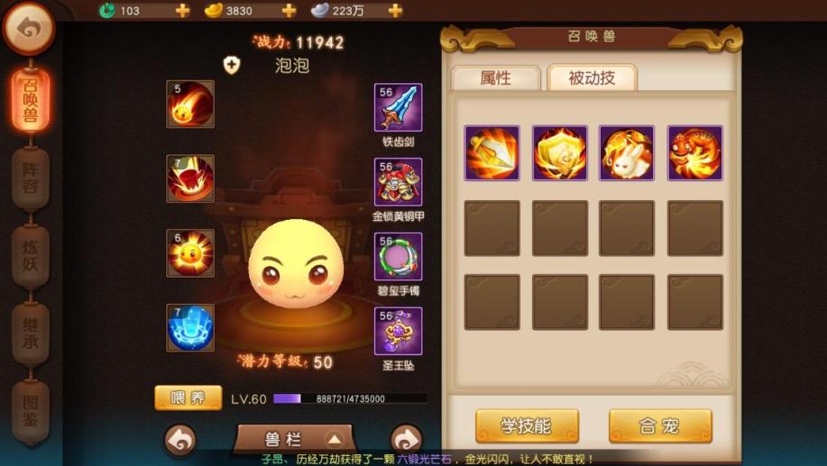 绑定梦幻诛仙技能怎么绑定_梦幻诛仙绑定技能化生会掉吗_梦幻诛仙2如何绑定技能