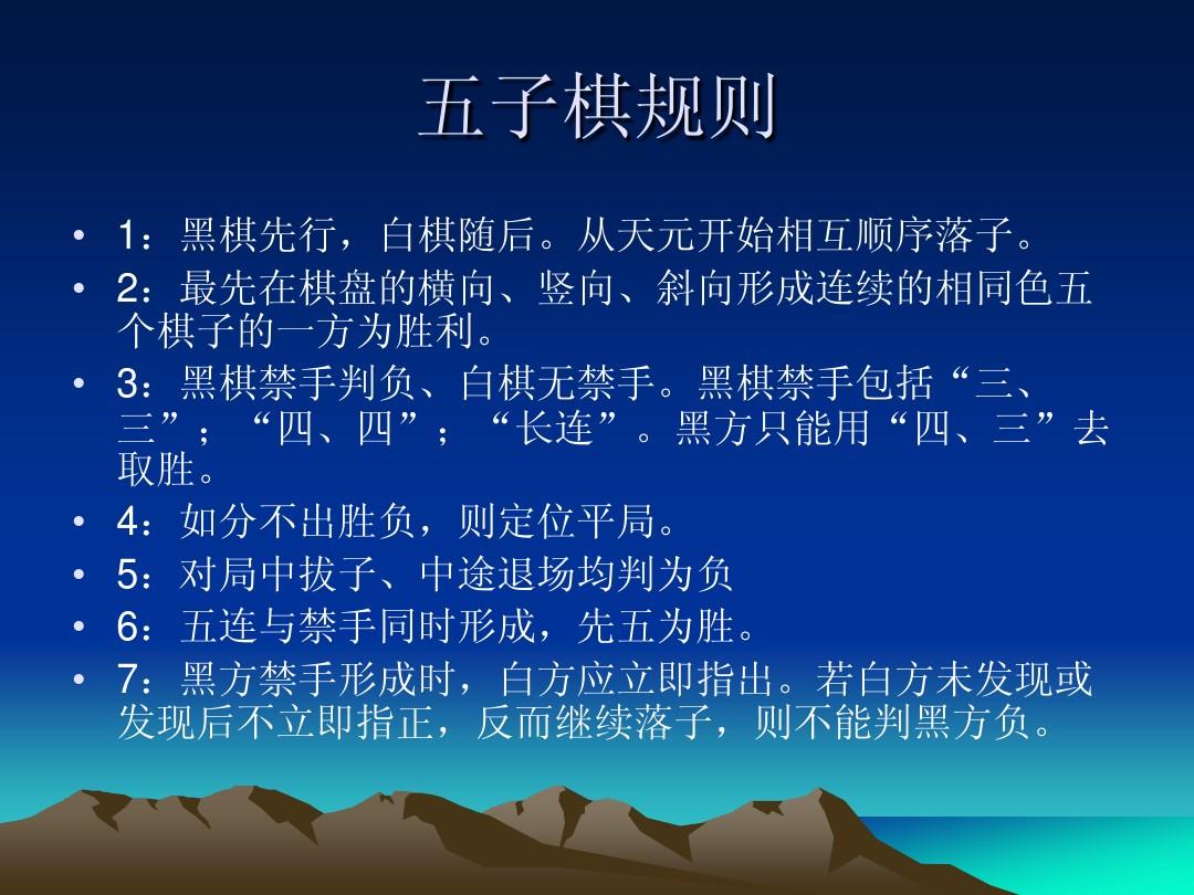 五子棋怎么玩才能赢-五子棋高手教你：观察对手，灵活进攻防守，冷静逆袭