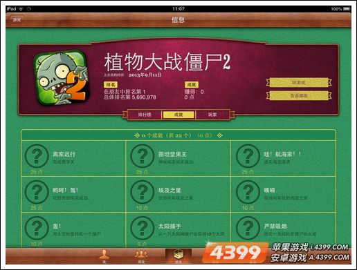 埃及祖玛1psp_埃及祖玛310-7_埃及祖玛4中的所有成就