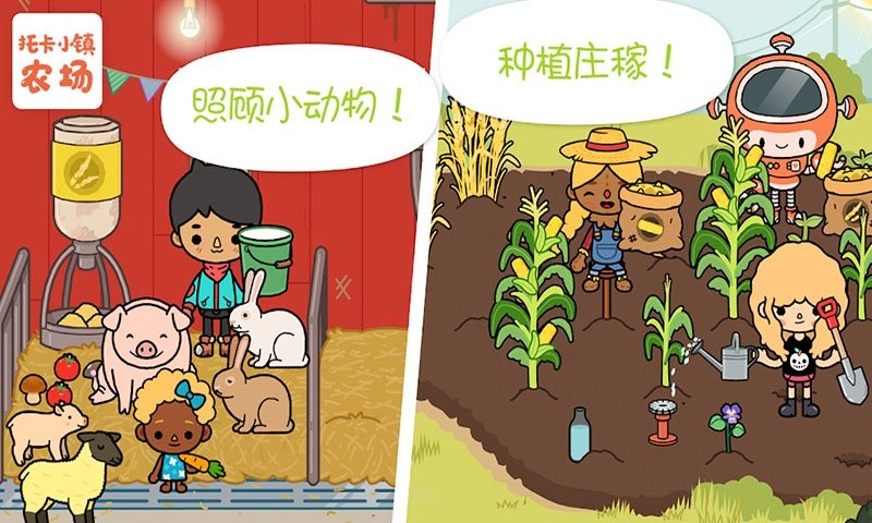 冰河世纪村庄破解版：打造你的梦想农场，种出高收益