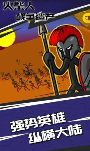 无限钻石的火柴人战争遗产下载_火柴人战争无尽钻石_火柴人战争无限钻石版