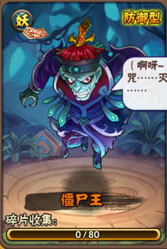  大战僵尸之西游记版_西游记僵尸大战版百度网盘_西游记僵尸大战版在线观看