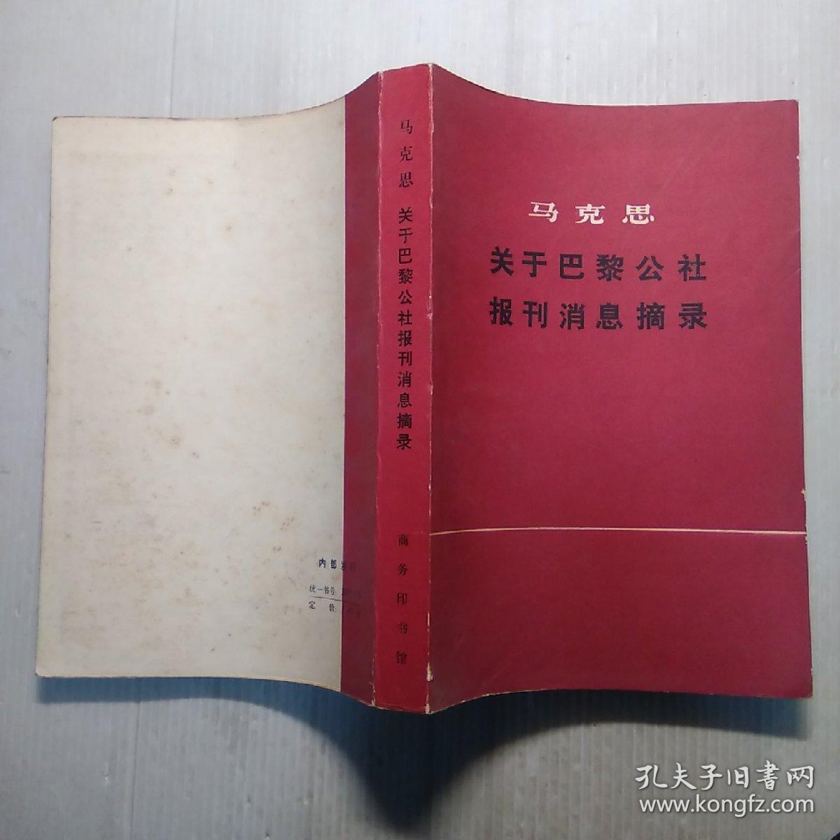 马克思是哪里的人_马克思是哪里的人_马克思是哪里的人