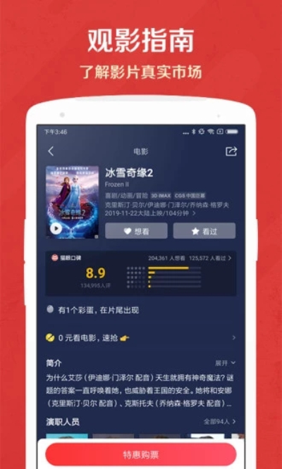 影音安卓_影行app安卓版_安卓影音软件下载