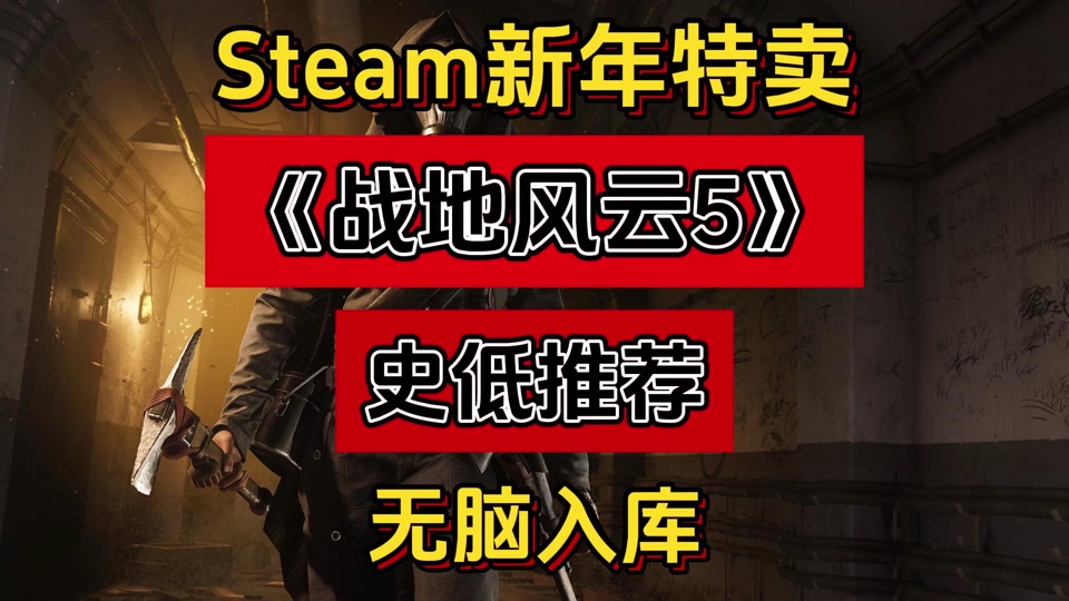 战地风云标准版_战地风云2下载_战地风云在哪个平台可以下载