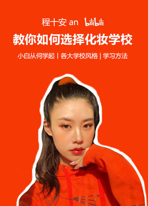 武汉米亚化妆学校地址_武汉米亚国际摄影学校_米亚化妆培训学校