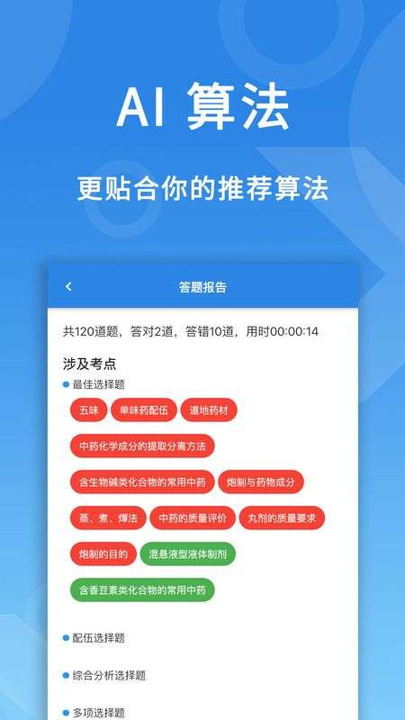 选择题自动答题软件_自动答题器怎么用_选择题自动答题器