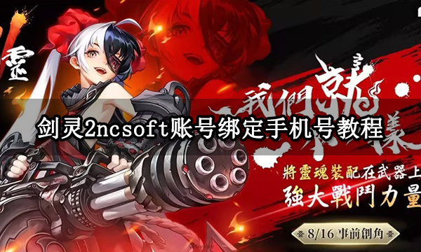剑灵手游_剑灵 32039 61018_剑灵官网