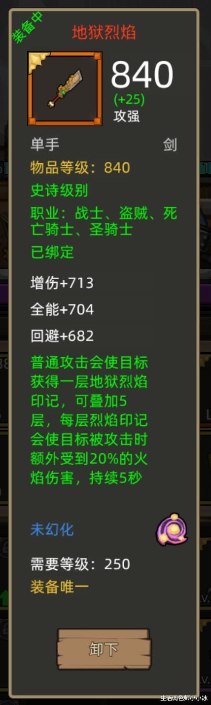 地狱烈焰刷挑战技巧_地狱烈焰打团队_地狱烈焰效果是什么技能