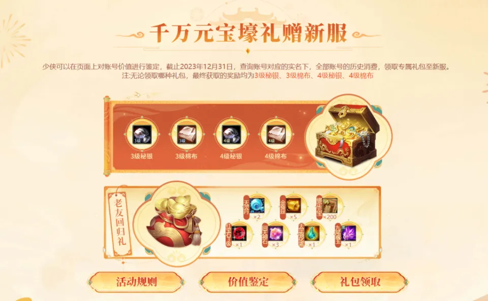 pp助手礼包_礼包助手兑换码_礼包助手是真的吗