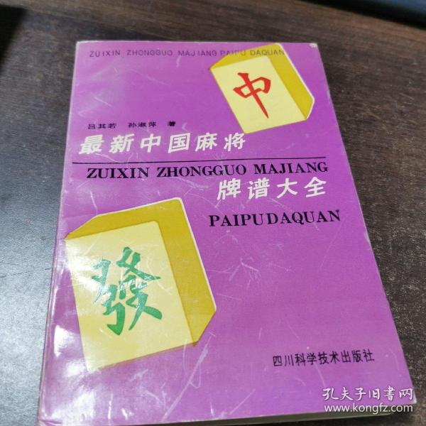 百度福州麻将_福州麻将视频_福州麻将术语