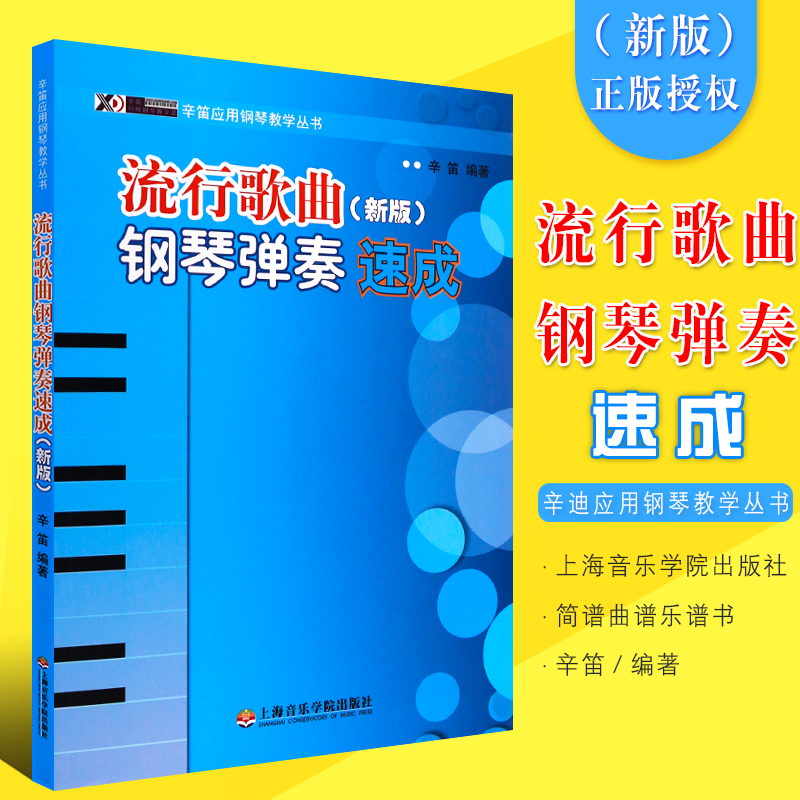 学音乐最怕走弯路-巧学钢琴篇-学钢琴，先要明确目标