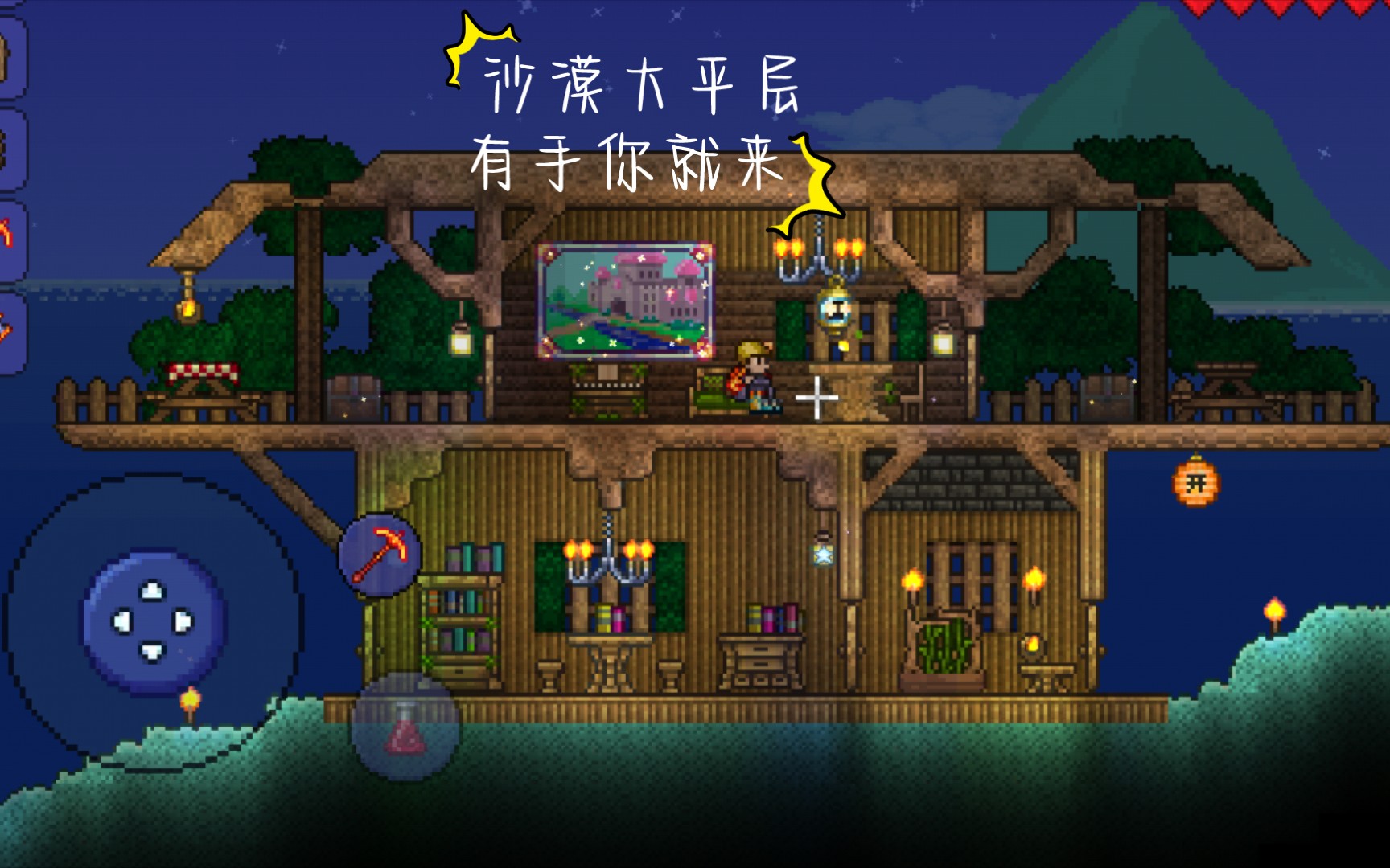 手机泰拉瑞亚12_泰拉瑞亚中的手机_智能手机泰拉瑞亚