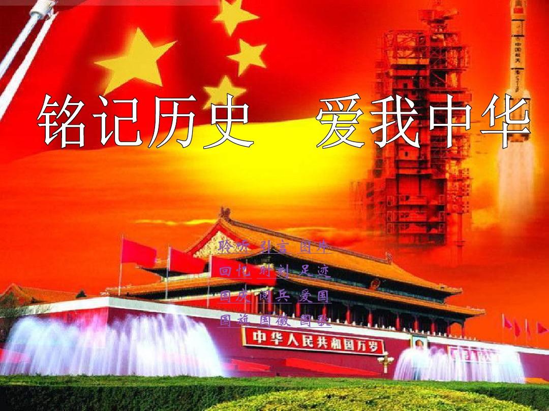 国旗教案美术_国旗教案设计意图_绘画国旗教案