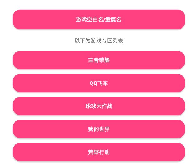 空白名字复制cf手游_cf手游空白名直接复制_空白名复制游戏