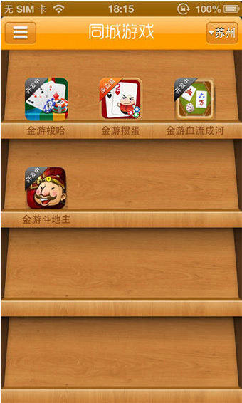 手机福州麻将官方版：畅享精美画面，与好友组队对战，乐趣无限