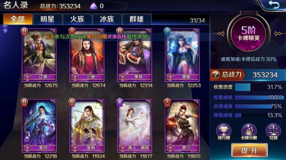 奇迹103私服：选择职业、利用资源、加入公会，玩转游戏新技巧