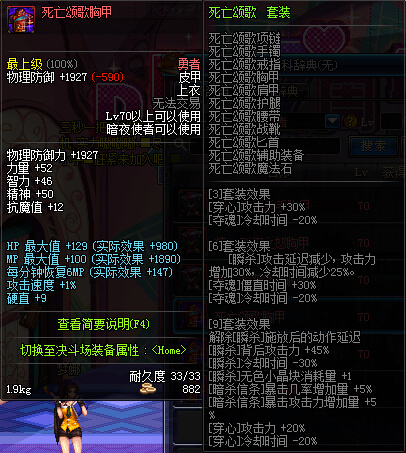 dnf狂暴者异界套_2016dnf狂战异界套_dnf狂战士异界套属性