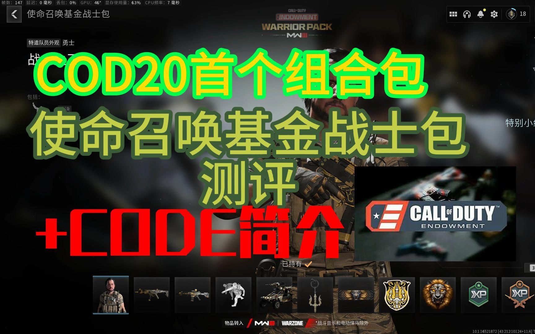 使命召唤中文包_使命召唤汉化包怎么用_使命召唤6汉化包怎么用