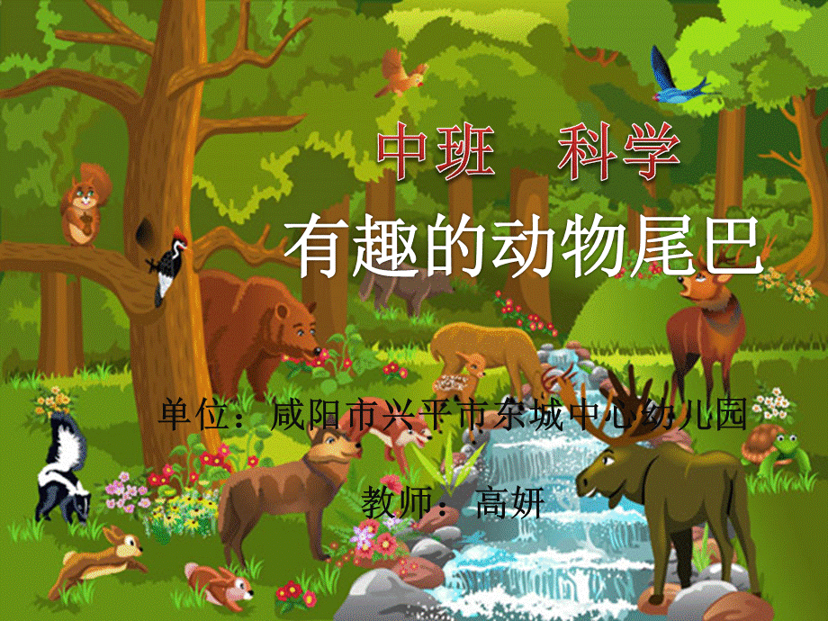 《可爱的动物》教案反思_教案可爱的小动物反思_可爱的小动物教案反思