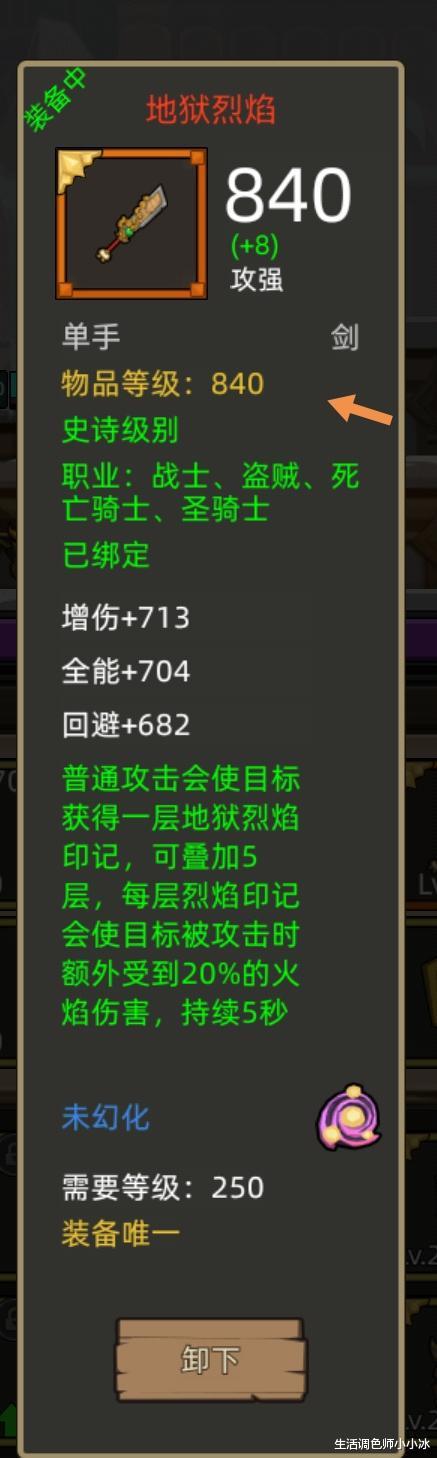 wow雪怒之矛_雪怒之矛_魔兽世界雪怒之矛