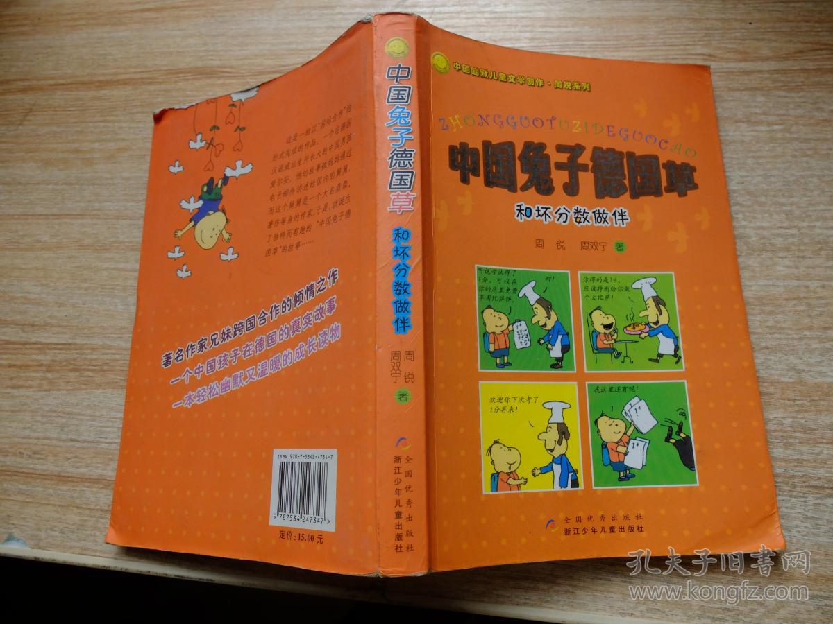 何常在写的小说_何常在所有作品_何常在作品