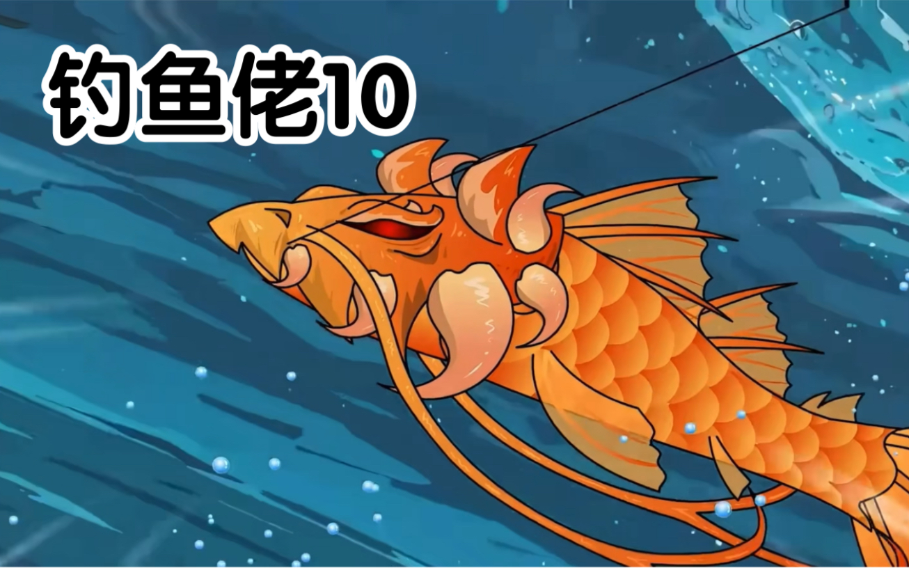 亲子小猫钓鱼游戏规则-【亲子互动】小猫钓鱼，让孩子快乐成长