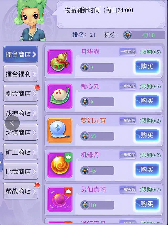 造梦西游ol战力怎么压-造梦西游OL：战力提升攻略大揭秘，技能装备双管齐下
