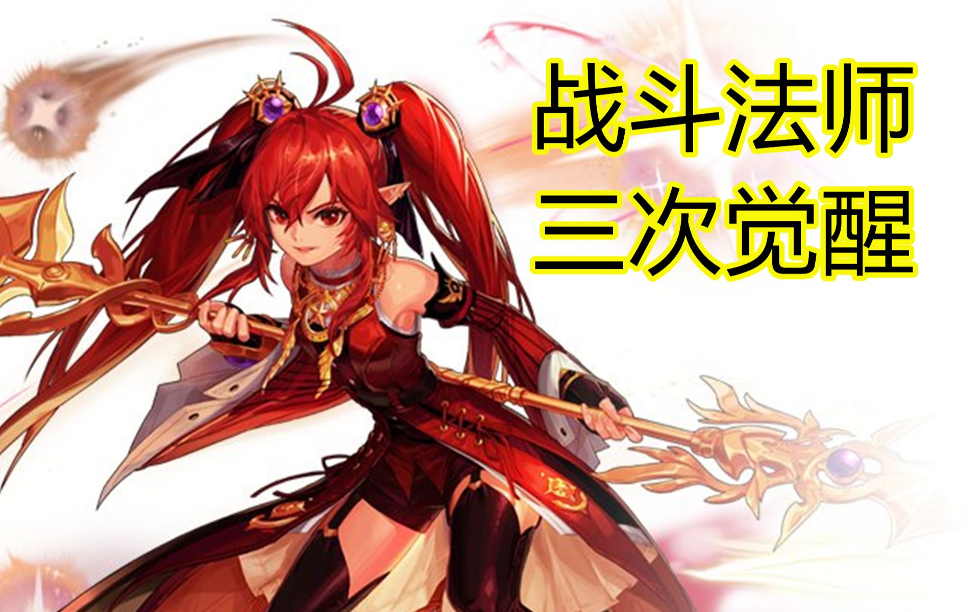 dnf女魔法师觉醒后外观_dnf魔法师女觉醒_dnf法师觉醒任务在哪接