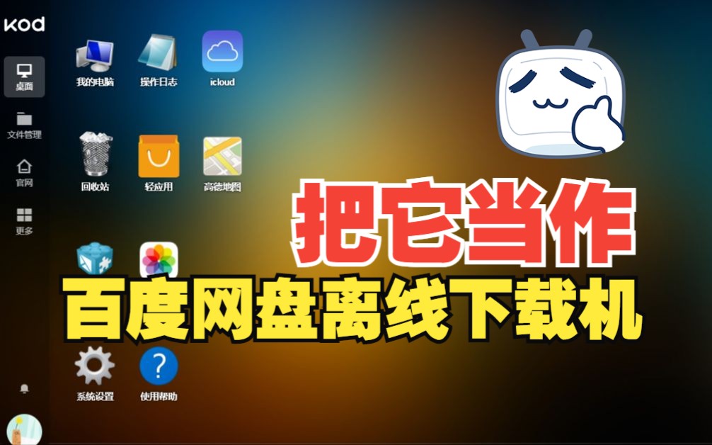 百度网盘安卓端_网盘安卓版_hawx2安卓百度网盘