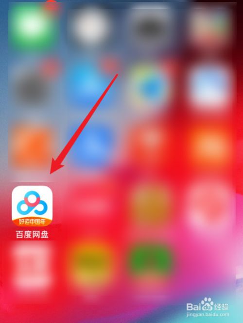 hawx2安卓百度网盘_网盘安卓版_百度网盘安卓端