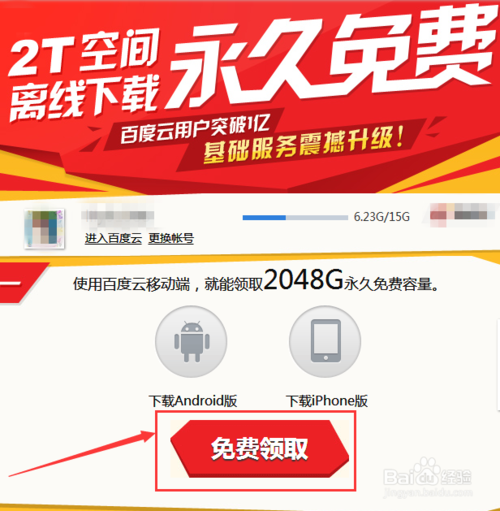 hawx2安卓百度网盘_百度网盘安卓端_网盘安卓版