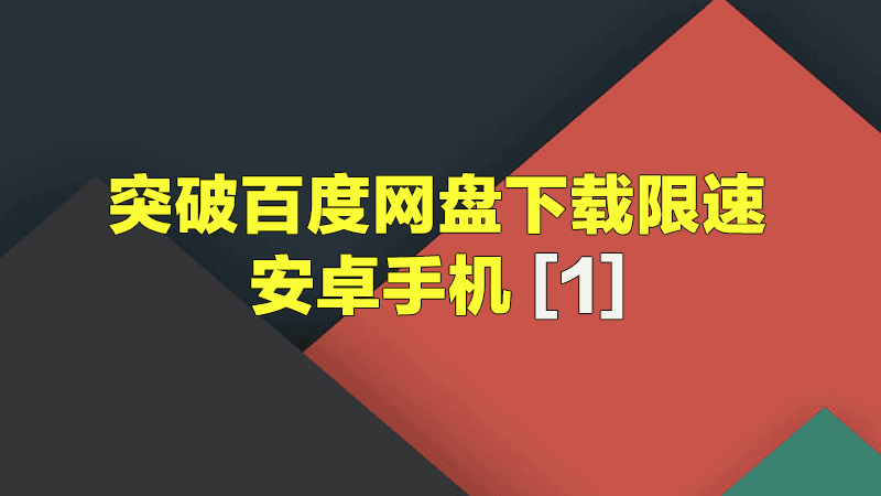 hawx2安卓百度网盘_百度网盘安卓端_网盘安卓版