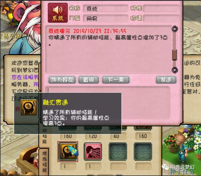 梦幻 修炼计算器_梦幻修炼效果计算器_梦幻修炼器计算器在哪