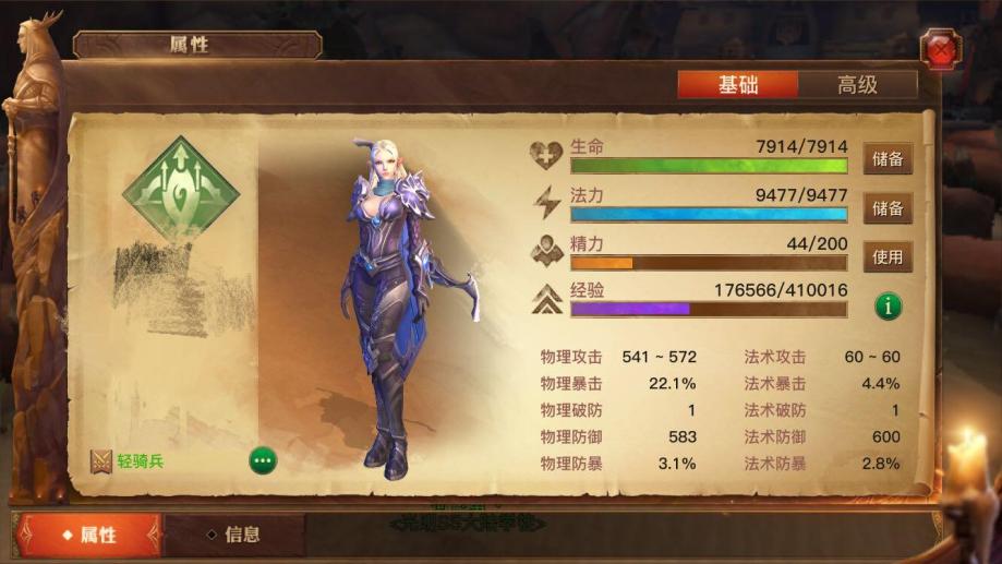 qq自由幻想战士_qq自由幻想战士攻略与心得_qq自由幻想战士衣服