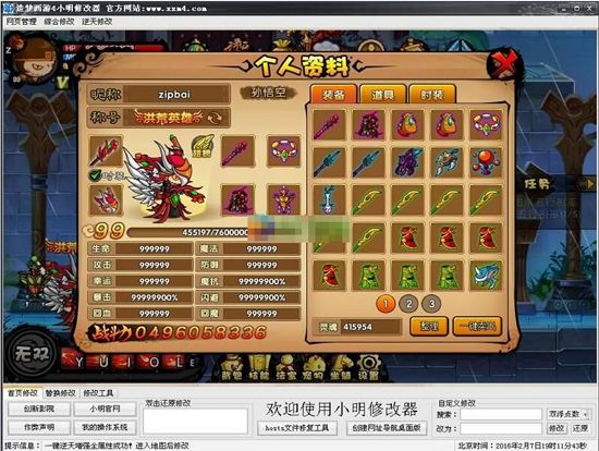 造梦江湖手游_造梦江湖小玄子怎么得_小辉造梦江湖2修改器