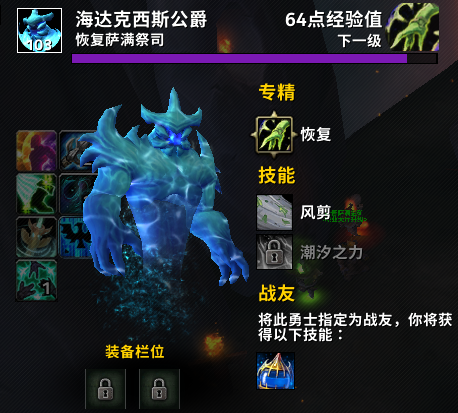 萨满职业大厅神器外观_萨满的神器外观_萨满职业大厅神器熔炉