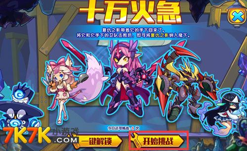 洛克王国灭世之尾怎么打星辰塔_洛克王国灭世之尾_洛克王国灭世之尾努力值加点