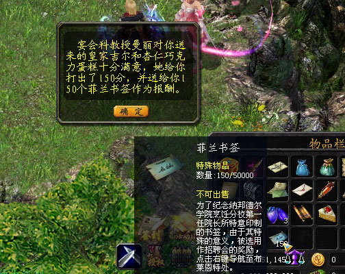 魔域成神任务_魔域神等级剧情任务_魔域怎么成神任务哪里接