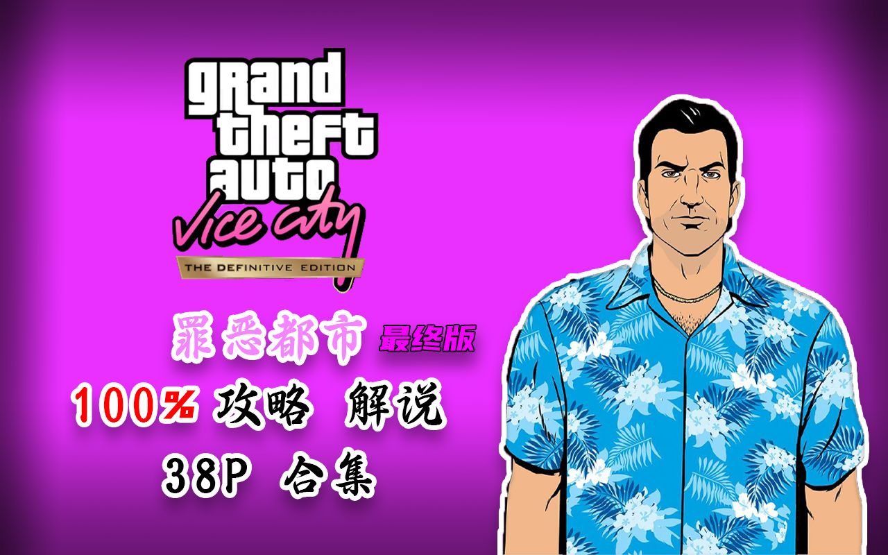 罪恶都市和自由城故事哪个好玩-犯罪之争：罪恶都市VS自由城，哪个更刺激？