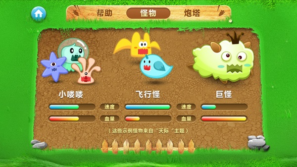 保卫萝卜1boss4攻略-保卫萝卜1：boss4攻略大揭秘，防御塔布局和技能利用