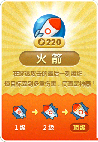 萝卜保卫攻略_萝卜保卫战boss模式攻略_保卫萝卜1boss4攻略