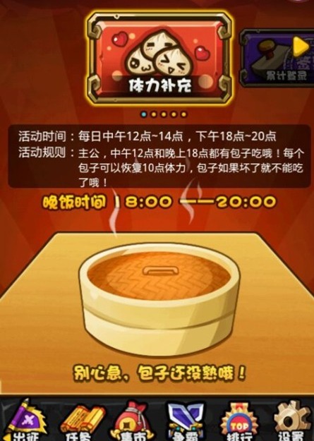 抢包子是什么游戏_qq堂抢包子_qq堂抢包子背景音乐