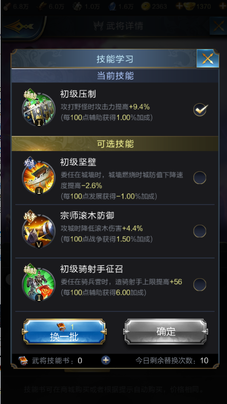 胡莱三国3星真孟获技能搭配-爆款标题：真孟获，策略大杀器！搭配技巧大揭秘